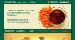 Desktop Screenshot of hippophae.ru